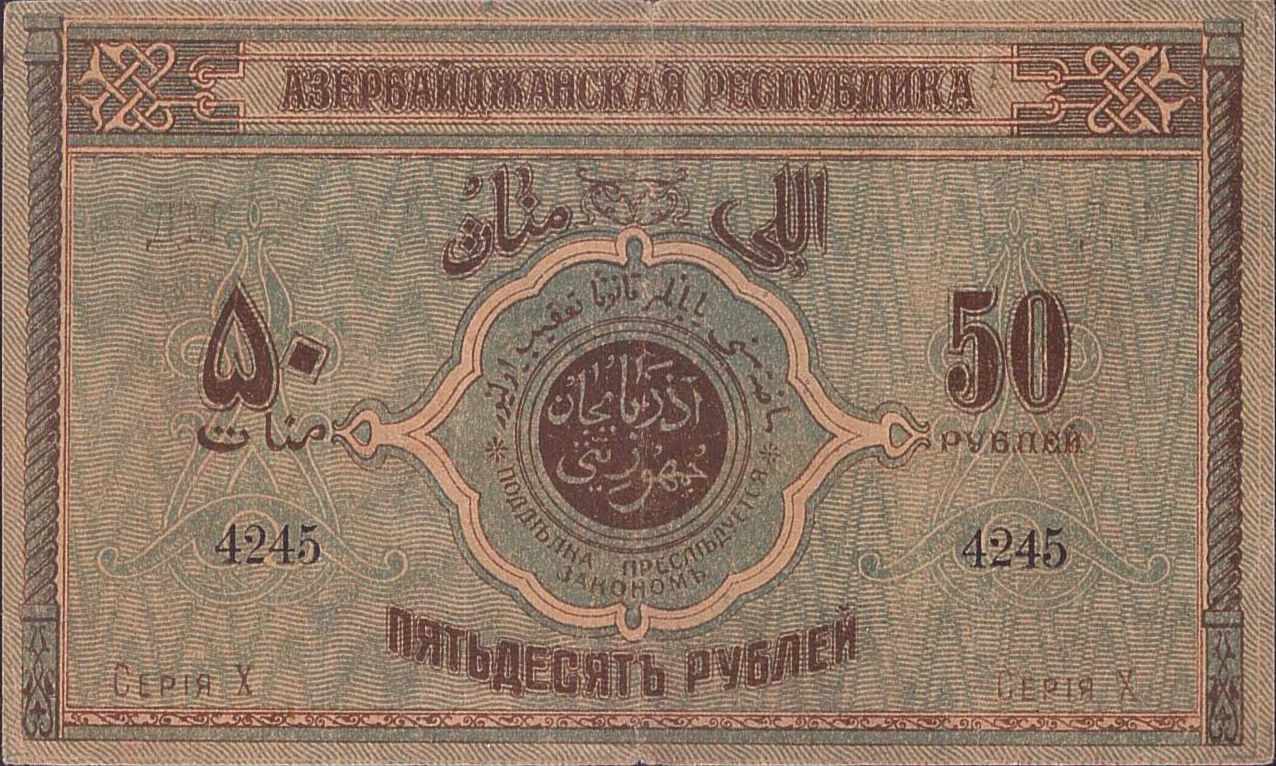 Azerbaijan 50 1919 XF P-2